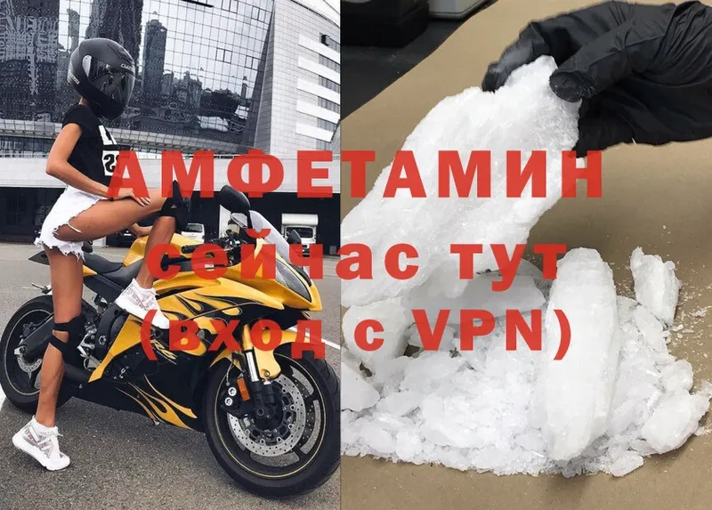 АМФЕТАМИН VHQ Дмитров