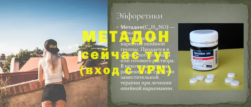 Метадон methadone  Дмитров 